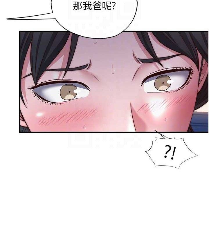 民宿精营中 - 第22話-人家想跟你慢慢玩♥ - page 85