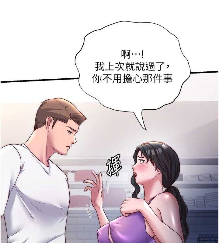 民宿精营中 - 第22話-人家想跟你慢慢玩♥ - page 86