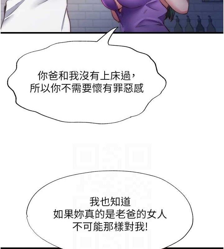 民宿精营中 - 第22話-人家想跟你慢慢玩♥ - page 87