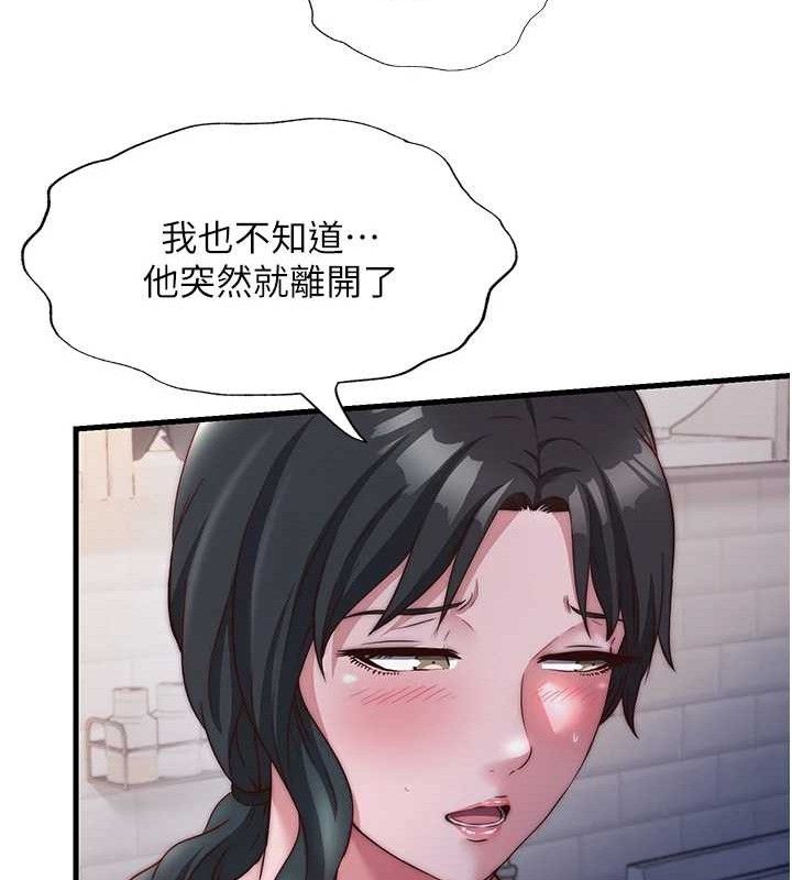 民宿精营中 - 第22話-人家想跟你慢慢玩♥ - page 92