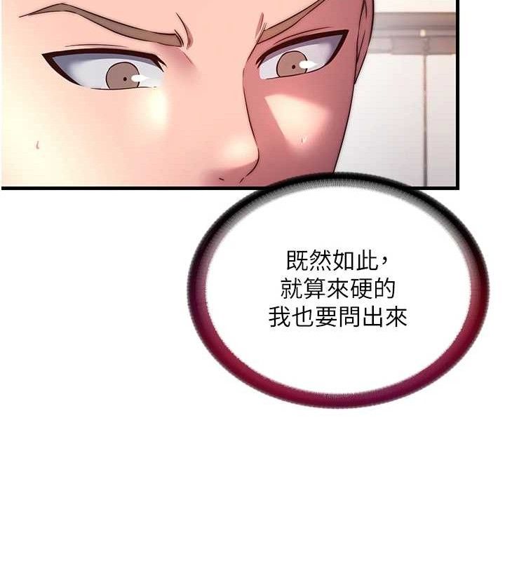民宿精营中 - 第22話-人家想跟你慢慢玩♥ - page 94