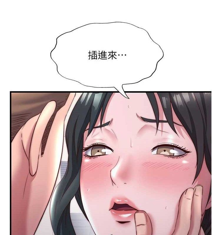 民宿精营中 - 第22話-人家想跟你慢慢玩♥ - page 98