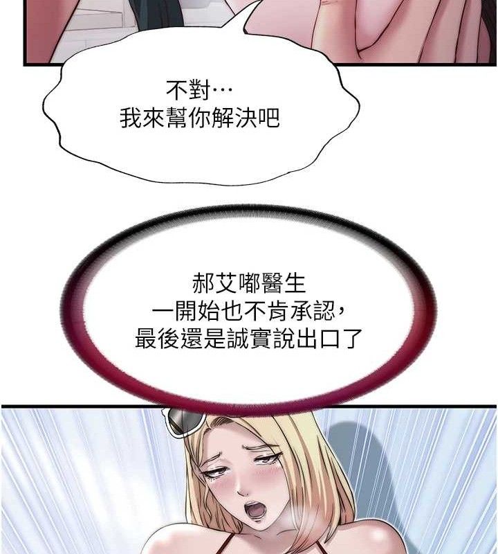 民宿精营中 - 第22話-人家想跟你慢慢玩♥ - page 99