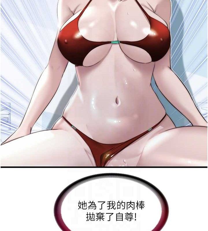 民宿精营中 - 第22話-人家想跟你慢慢玩♥ - page 100
