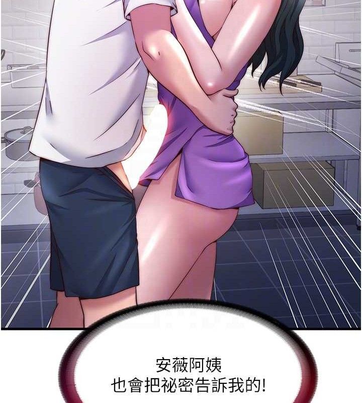 民宿精营中 - 第22話-人家想跟你慢慢玩♥ - page 102