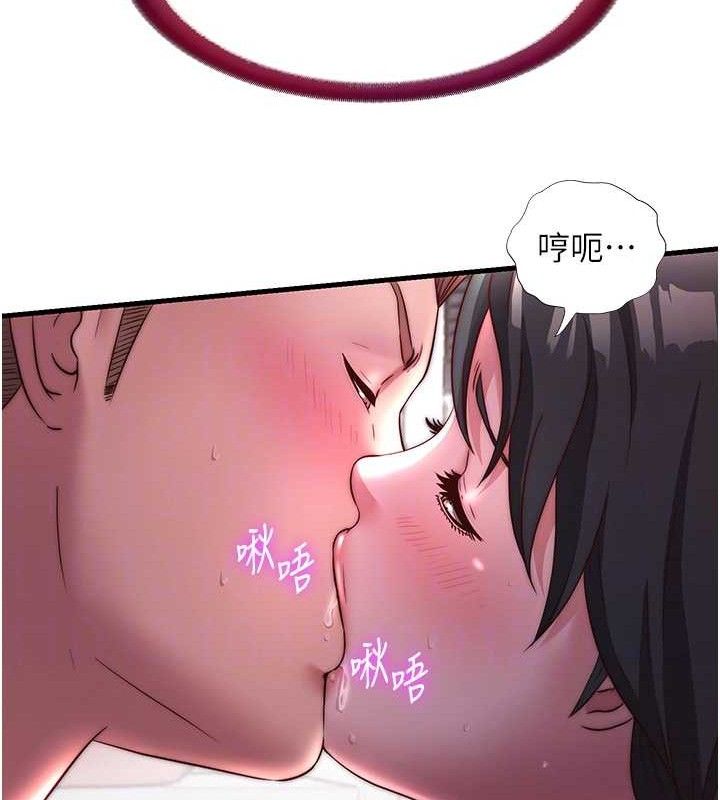 民宿精营中 - 第22話-人家想跟你慢慢玩♥ - page 103