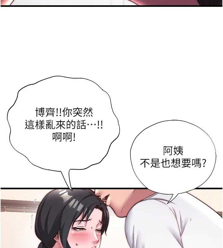 民宿精营中 - 第22話-人家想跟你慢慢玩♥ - page 104