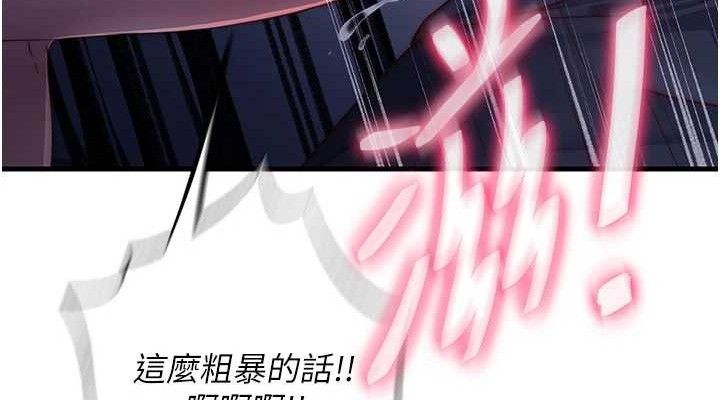 民宿精营中 - 第22話-人家想跟你慢慢玩♥ - page 114