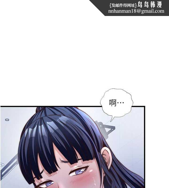 民宿精营中 - 第35話-你居然看著我偷打手槍 - page 1