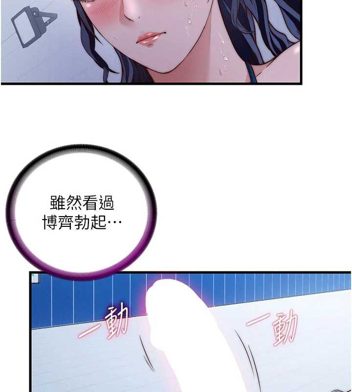 民宿精营中 - 第35話-你居然看著我偷打手槍 - page 2