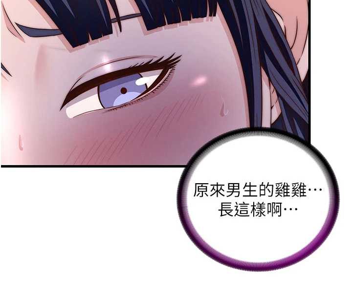 民宿精营中 - 第35話-你居然看著我偷打手槍 - page 4