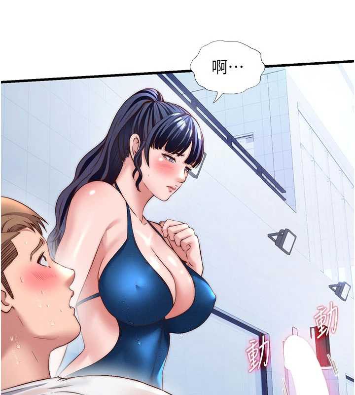 民宿精营中 - 第35話-你居然看著我偷打手槍 - page 5