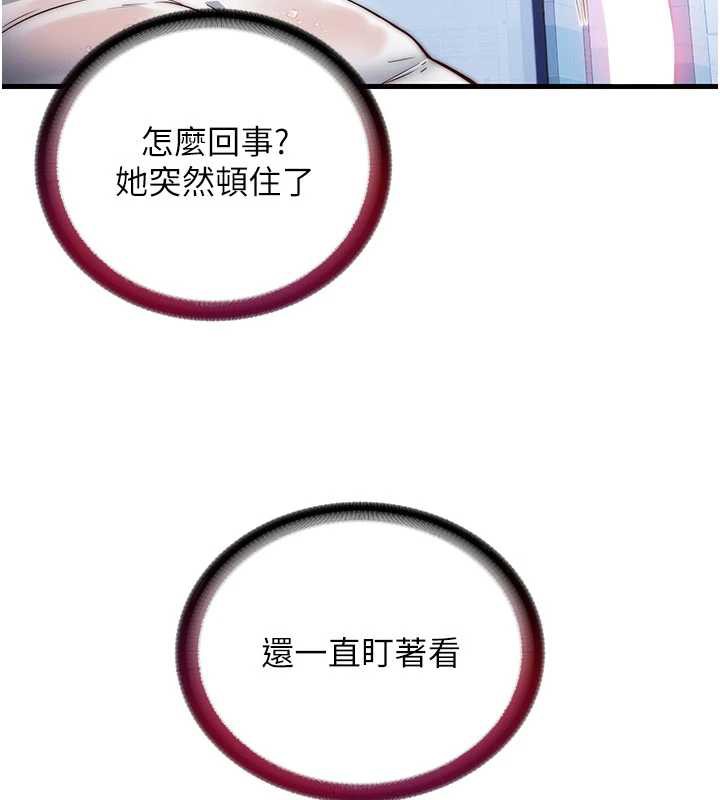 民宿精营中 - 第35話-你居然看著我偷打手槍 - page 6