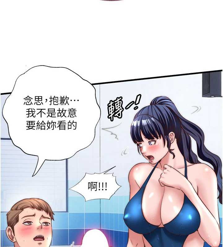 民宿精营中 - 第35話-你居然看著我偷打手槍 - page 7