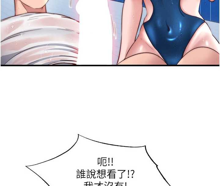 民宿精营中 - 第35話-你居然看著我偷打手槍 - page 8