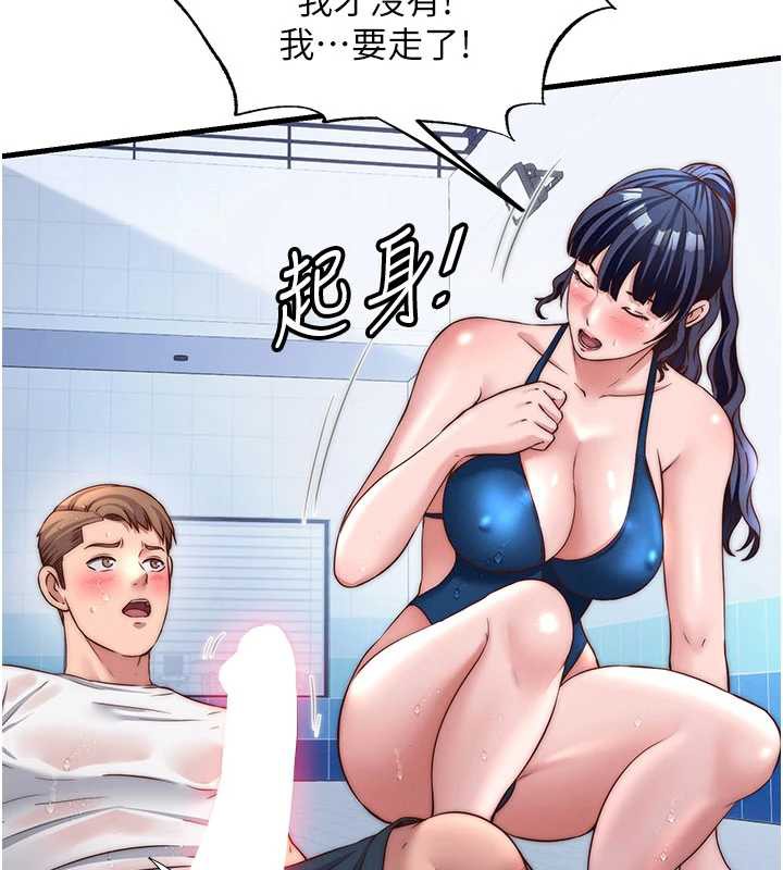 民宿精营中 - 第35話-你居然看著我偷打手槍 - page 9