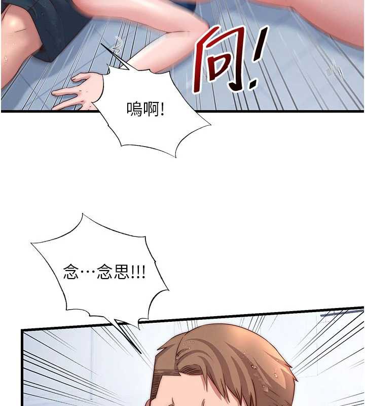 民宿精营中 - 第35話-你居然看著我偷打手槍 - page 13