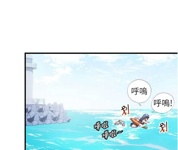 民宿精营中 - 第35話-你居然看著我偷打手槍 - page 20