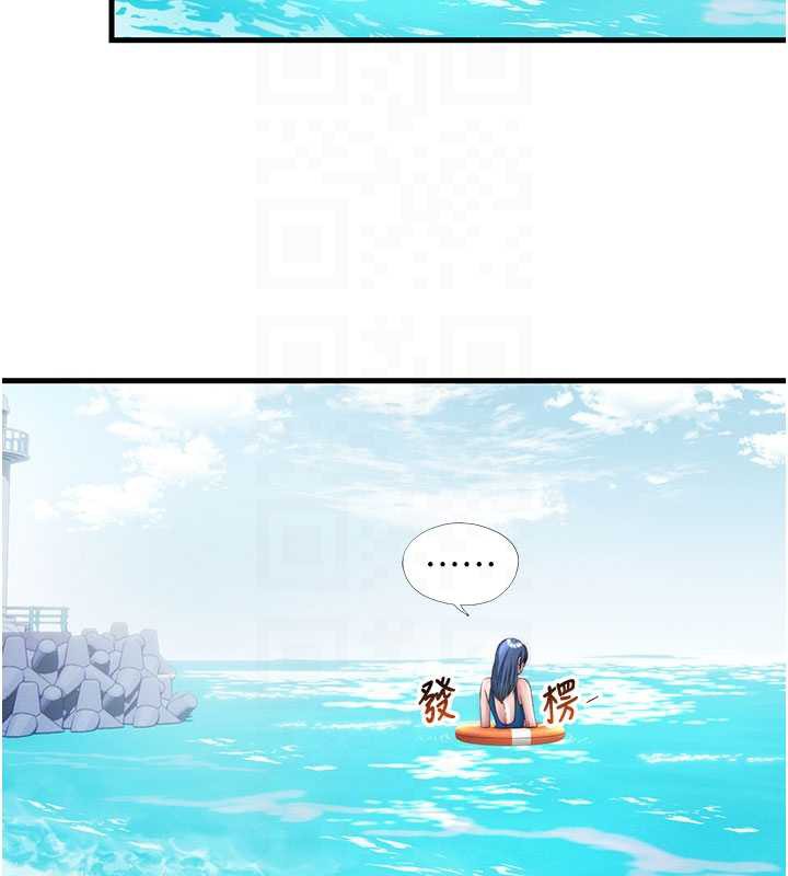 民宿精营中 - 第35話-你居然看著我偷打手槍 - page 21