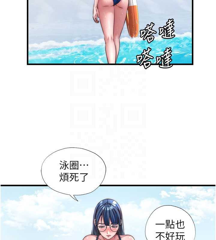民宿精营中 - 第35話-你居然看著我偷打手槍 - page 23