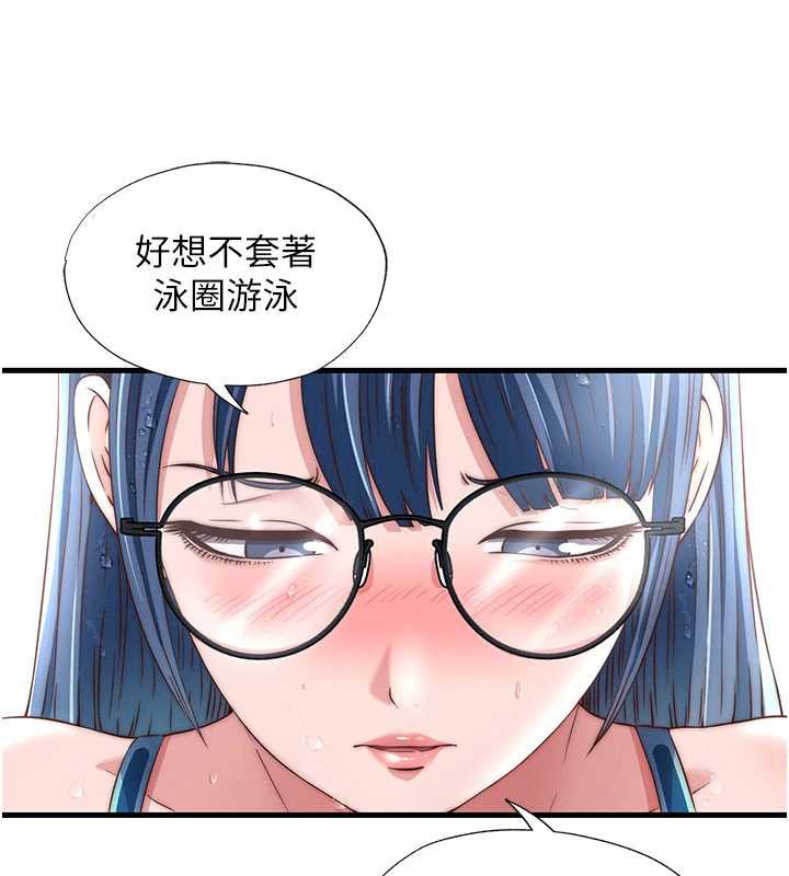 民宿精营中 - 第35話-你居然看著我偷打手槍 - page 25