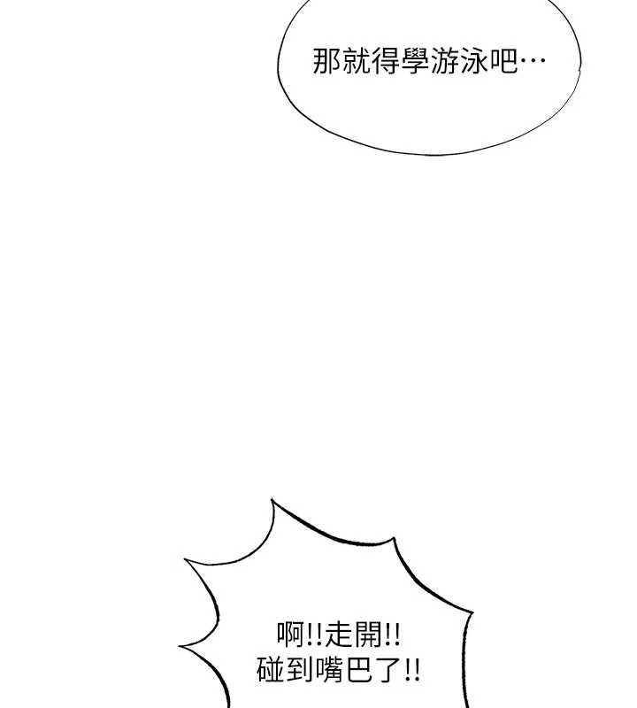 民宿精营中 - 第35話-你居然看著我偷打手槍 - page 26