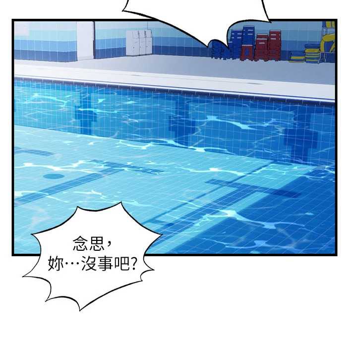 民宿精营中 - 第35話-你居然看著我偷打手槍 - page 27