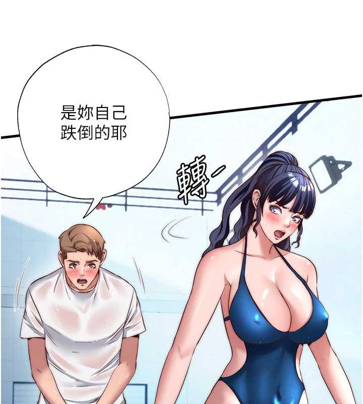 民宿精营中 - 第35話-你居然看著我偷打手槍 - page 28
