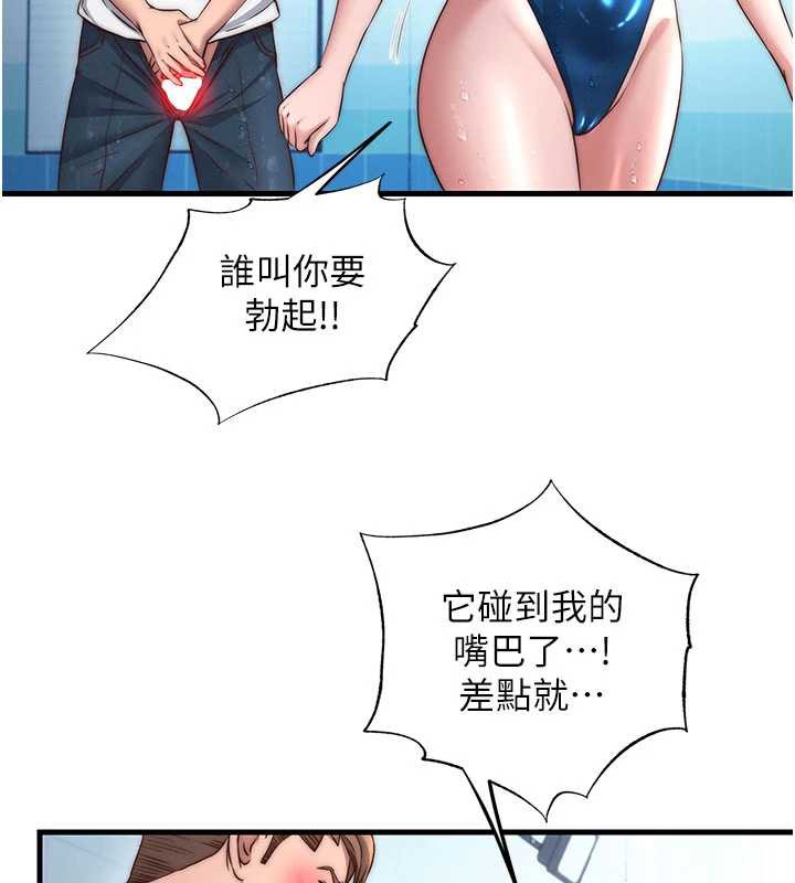 民宿精营中 - 第35話-你居然看著我偷打手槍 - page 29