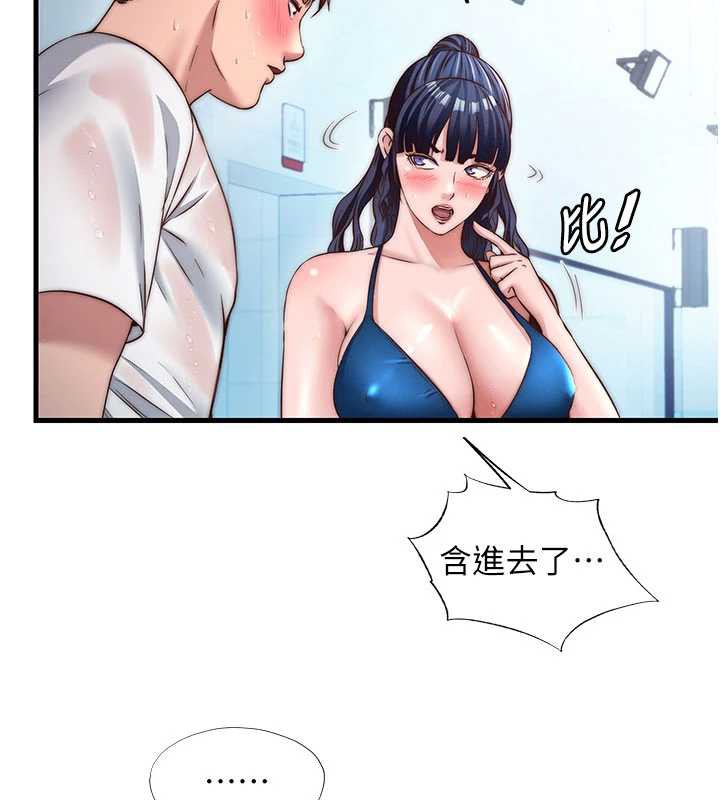 民宿精营中 - 第35話-你居然看著我偷打手槍 - page 30