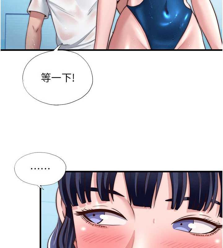 民宿精营中 - 第35話-你居然看著我偷打手槍 - page 33