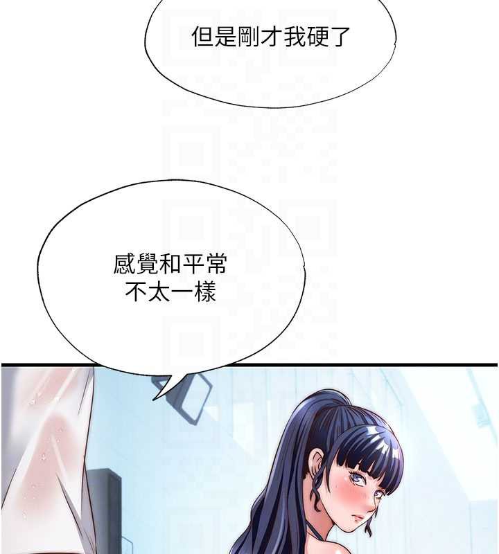 民宿精营中 - 第35話-你居然看著我偷打手槍 - page 36