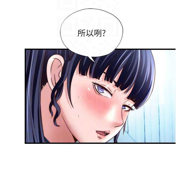民宿精营中 - 第35話-你居然看著我偷打手槍 - page 38