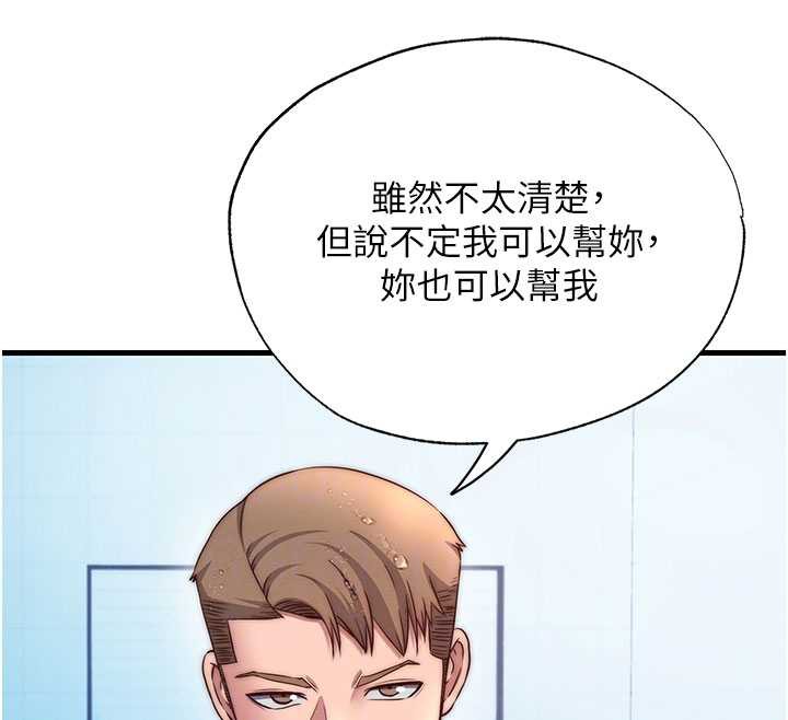 民宿精营中 - 第35話-你居然看著我偷打手槍 - page 39