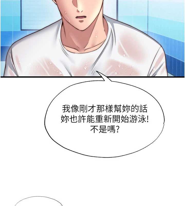 民宿精营中 - 第35話-你居然看著我偷打手槍 - page 40