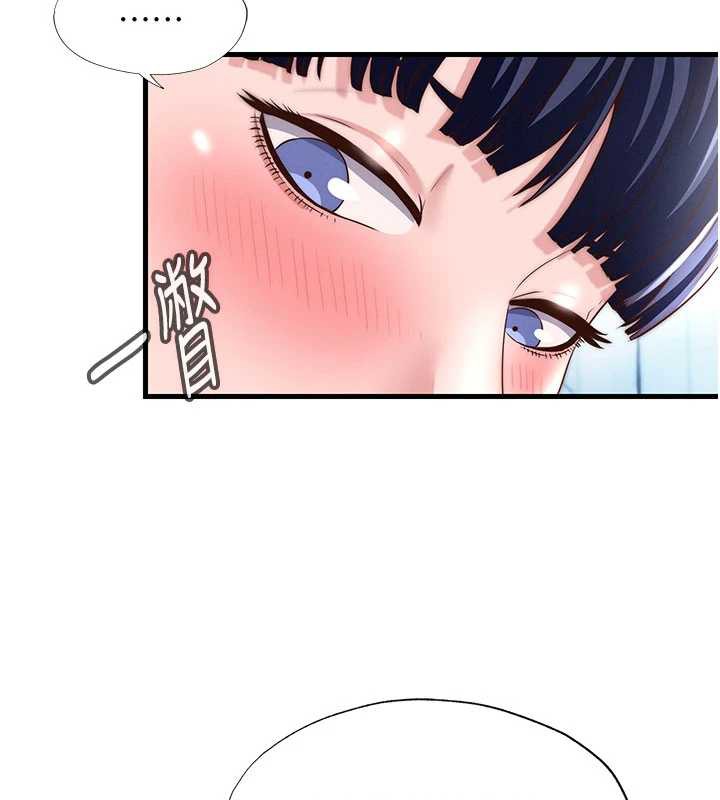民宿精营中 - 第35話-你居然看著我偷打手槍 - page 41
