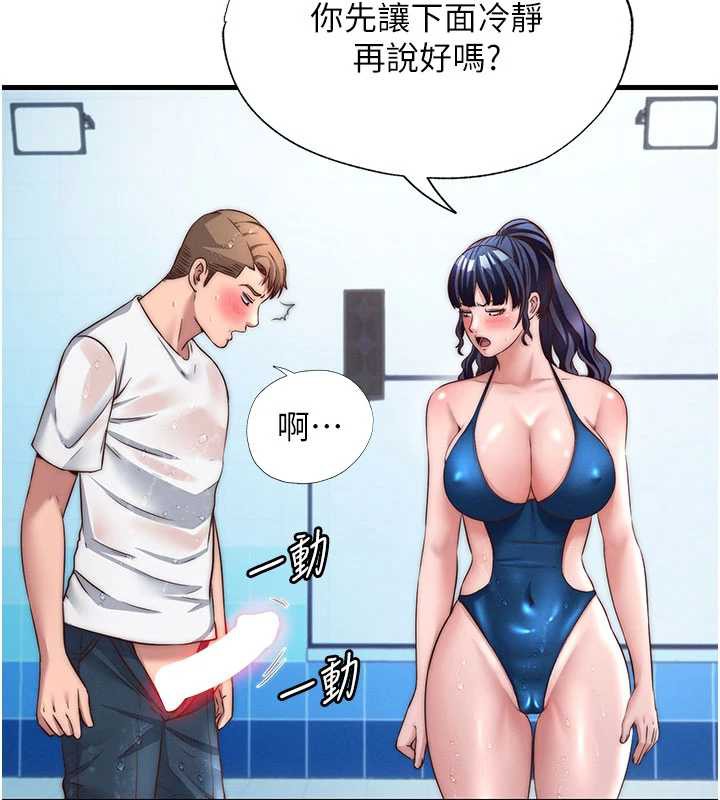 民宿精营中 - 第35話-你居然看著我偷打手槍 - page 42