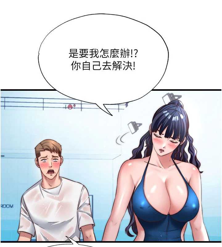 民宿精营中 - 第35話-你居然看著我偷打手槍 - page 45