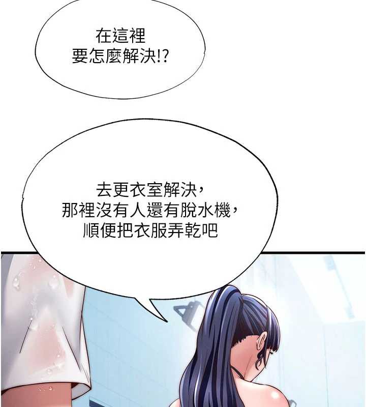 民宿精营中 - 第35話-你居然看著我偷打手槍 - page 46