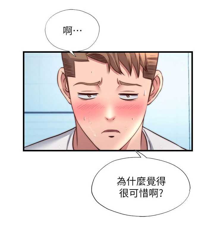 民宿精营中 - 第35話-你居然看著我偷打手槍 - page 50