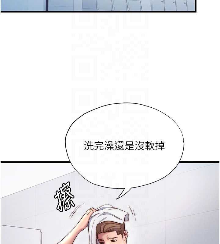民宿精营中 - 第35話-你居然看著我偷打手槍 - page 52