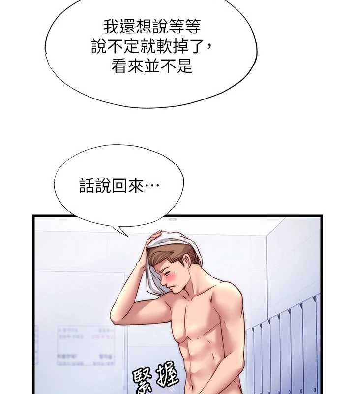 民宿精营中 - 第35話-你居然看著我偷打手槍 - page 55