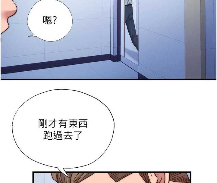 民宿精营中 - 第35話-你居然看著我偷打手槍 - page 57