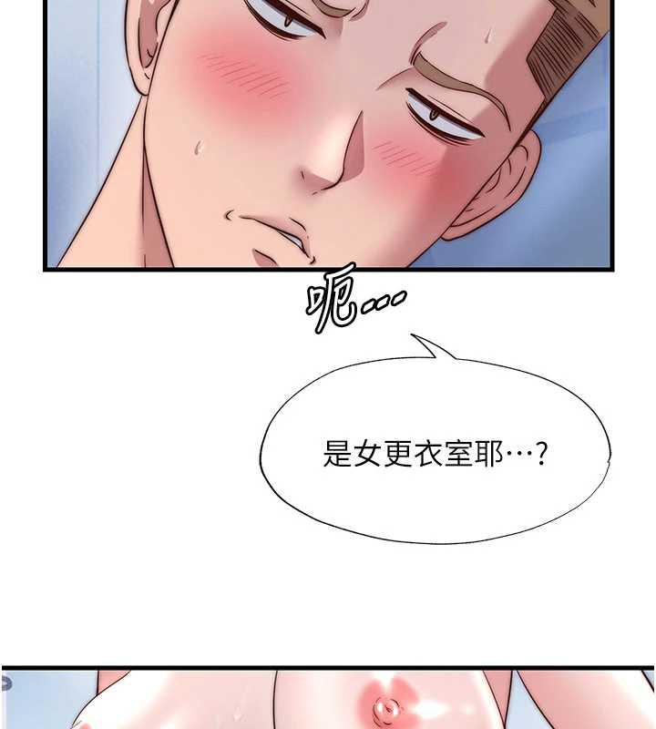 民宿精营中 - 第35話-你居然看著我偷打手槍 - page 60