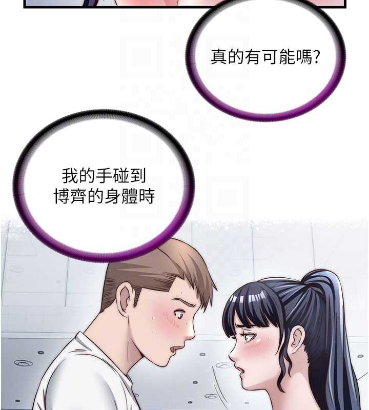 民宿精营中 - 第35話-你居然看著我偷打手槍 - page 66