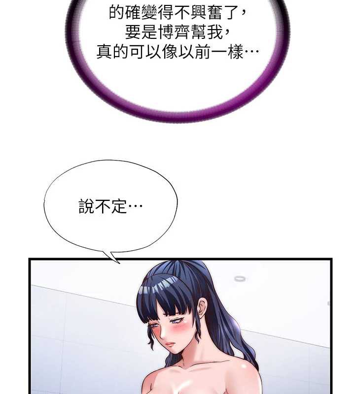 民宿精营中 - 第35話-你居然看著我偷打手槍 - page 68