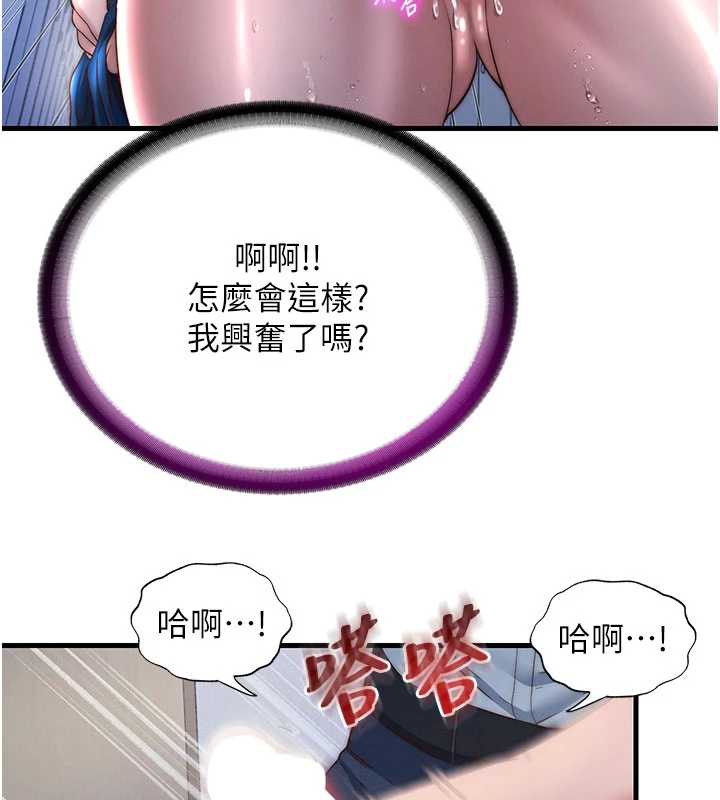 民宿精营中 - 第35話-你居然看著我偷打手槍 - page 74