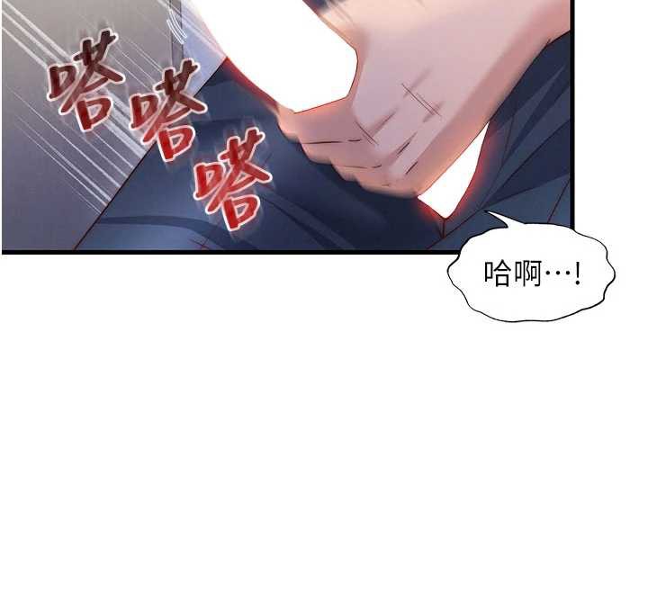 民宿精营中 - 第35話-你居然看著我偷打手槍 - page 75