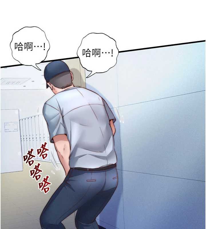 民宿精营中 - 第35話-你居然看著我偷打手槍 - page 77