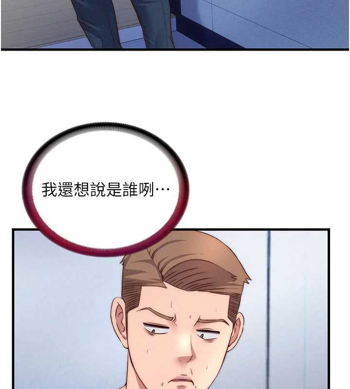 民宿精营中 - 第35話-你居然看著我偷打手槍 - page 78